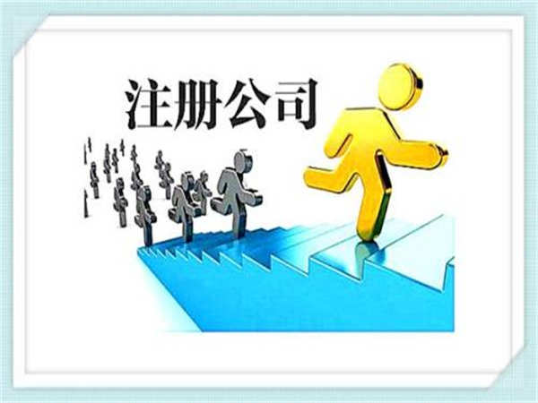 驚嘆！上海公司注冊流程及費用！