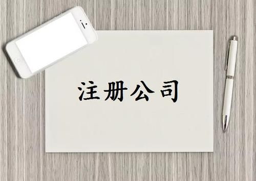 上海注冊公司需要什么條件