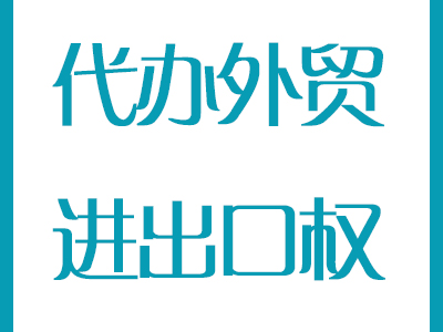 什么是外貿公司