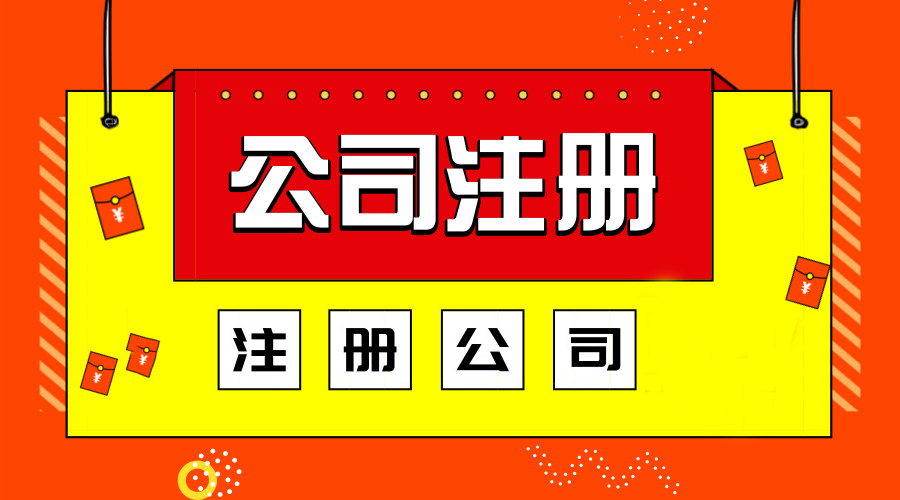 必看：開個外貿公司的流程