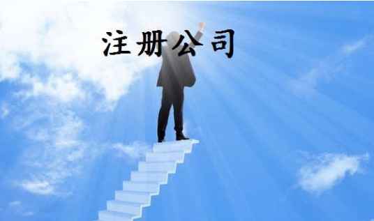 開外貿(mào)公司需要什么材料